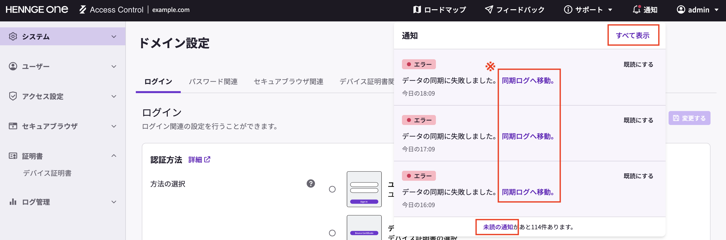 通知タブ.png