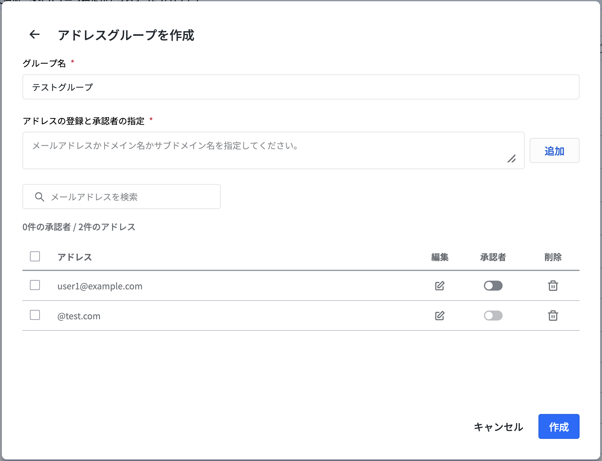 アドレスグループ詳細設定.png