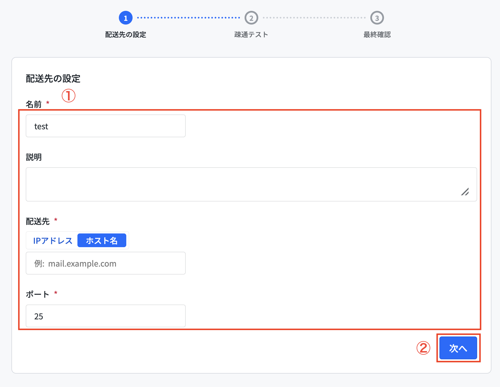 Routing Settings 2.png