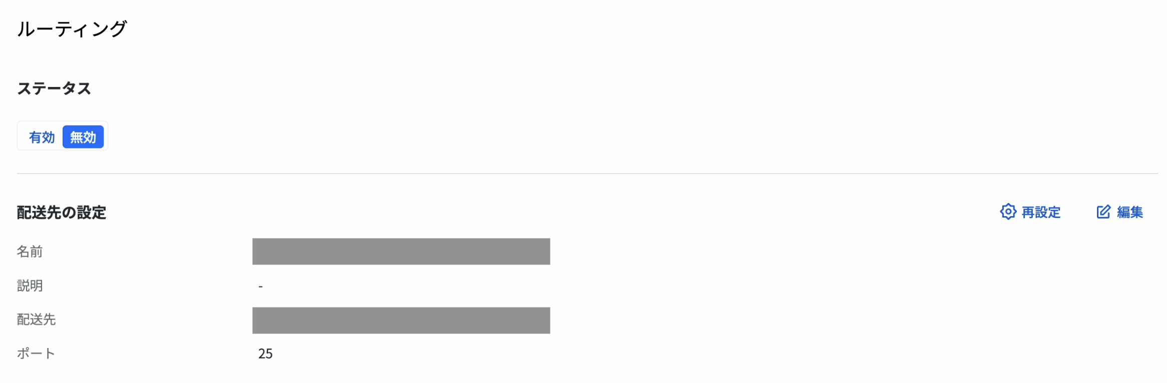 Routing Settings.png