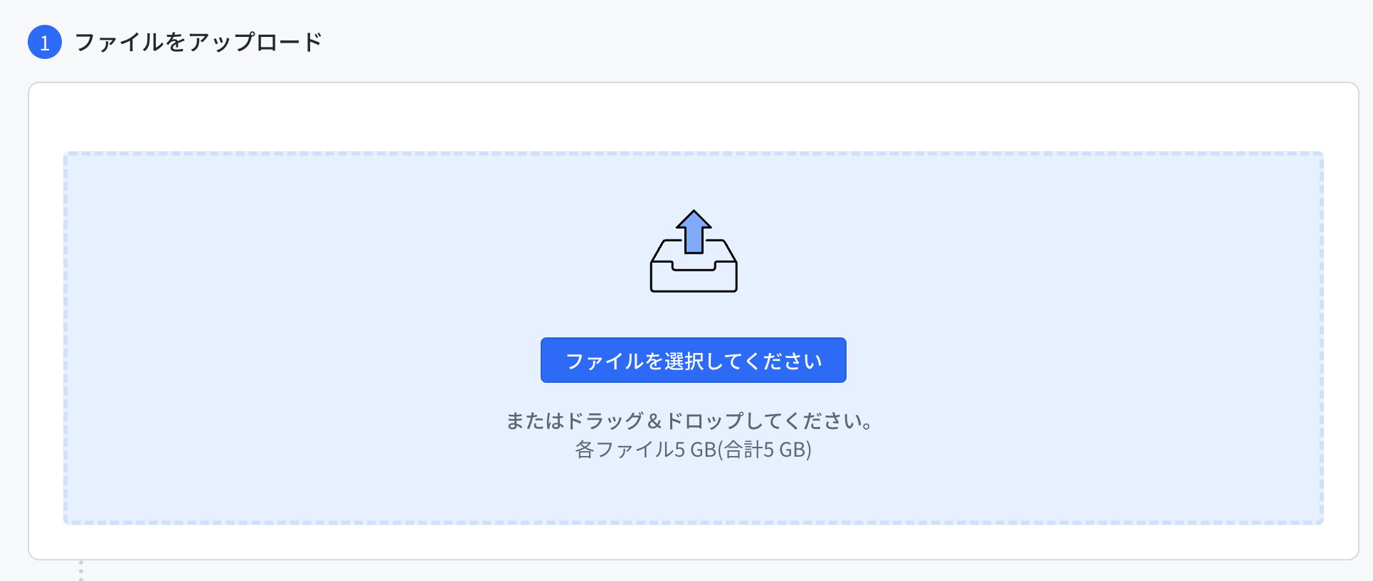 Secure Transfer] ファイルの送信 – HENNGE One ヘルプセンター