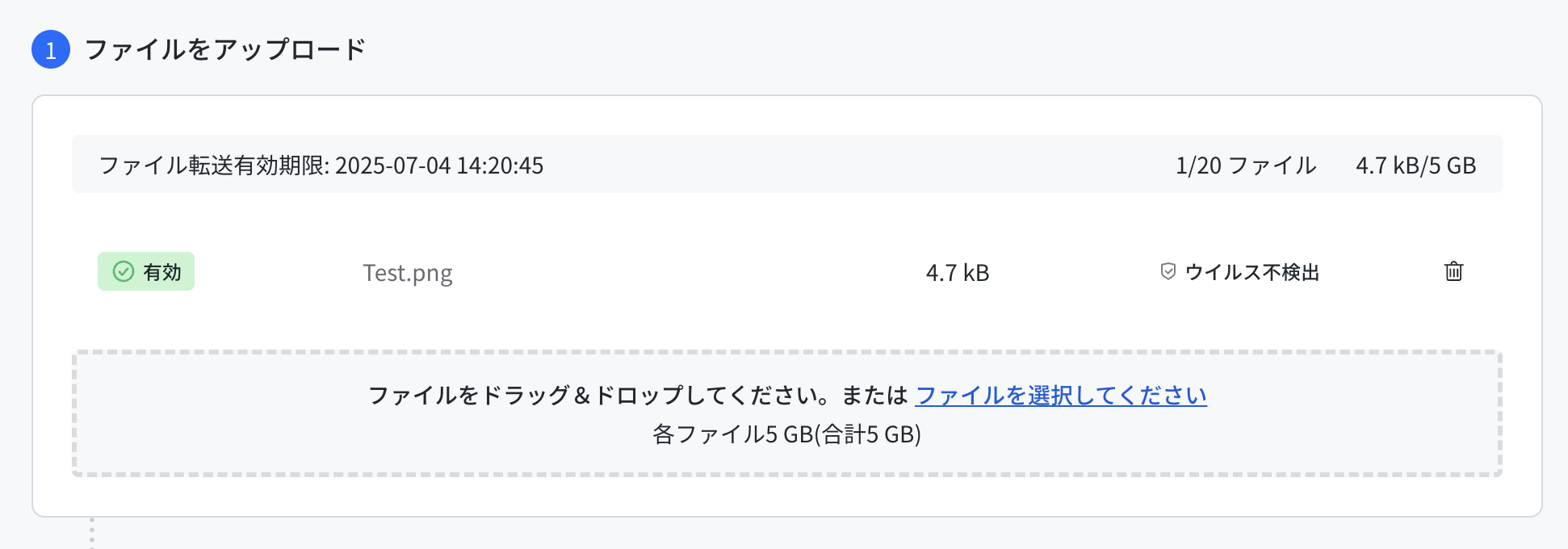 ファイル追加.png
