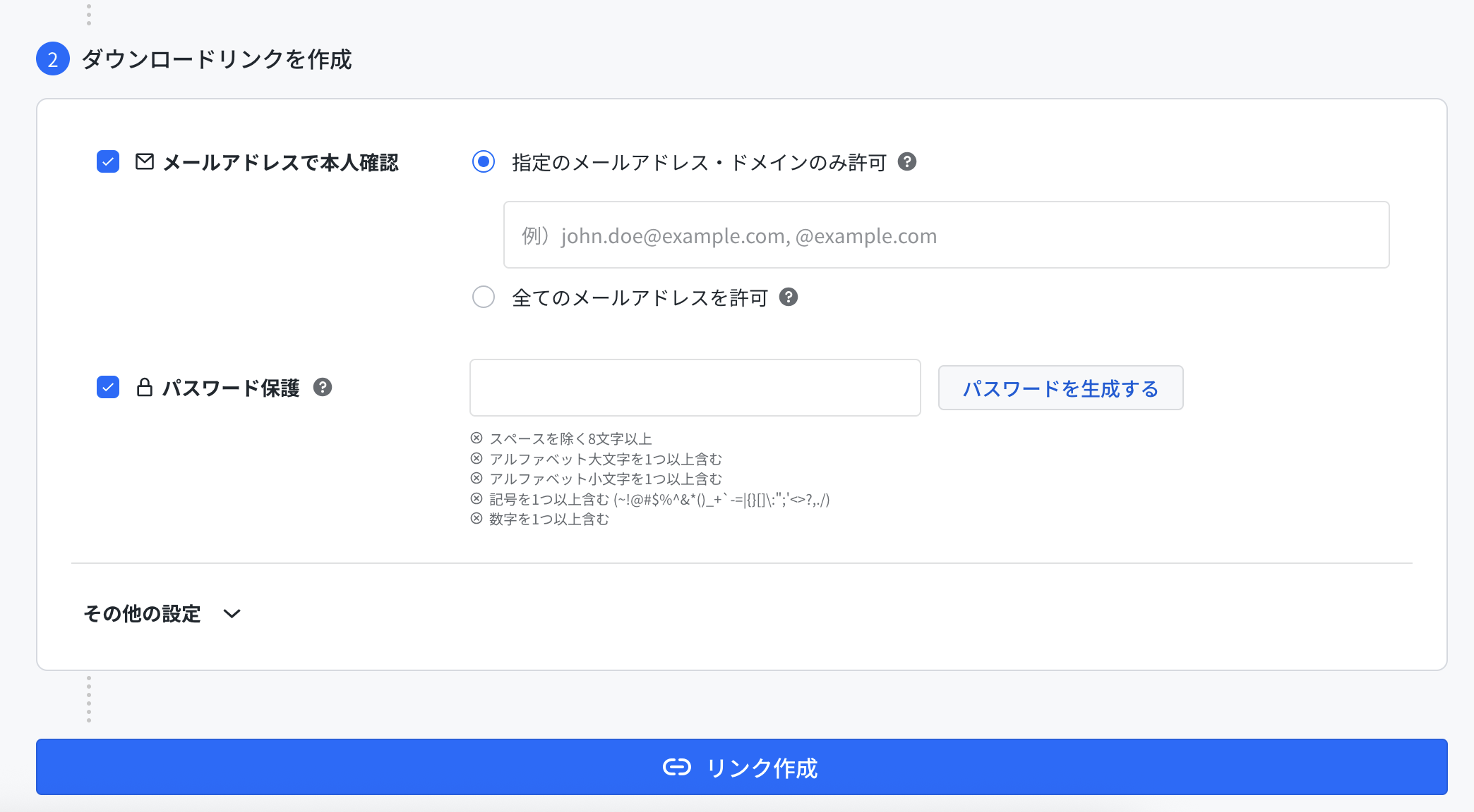 Secure Transfer] ファイルの送信 – HENNGE One ヘルプセンター