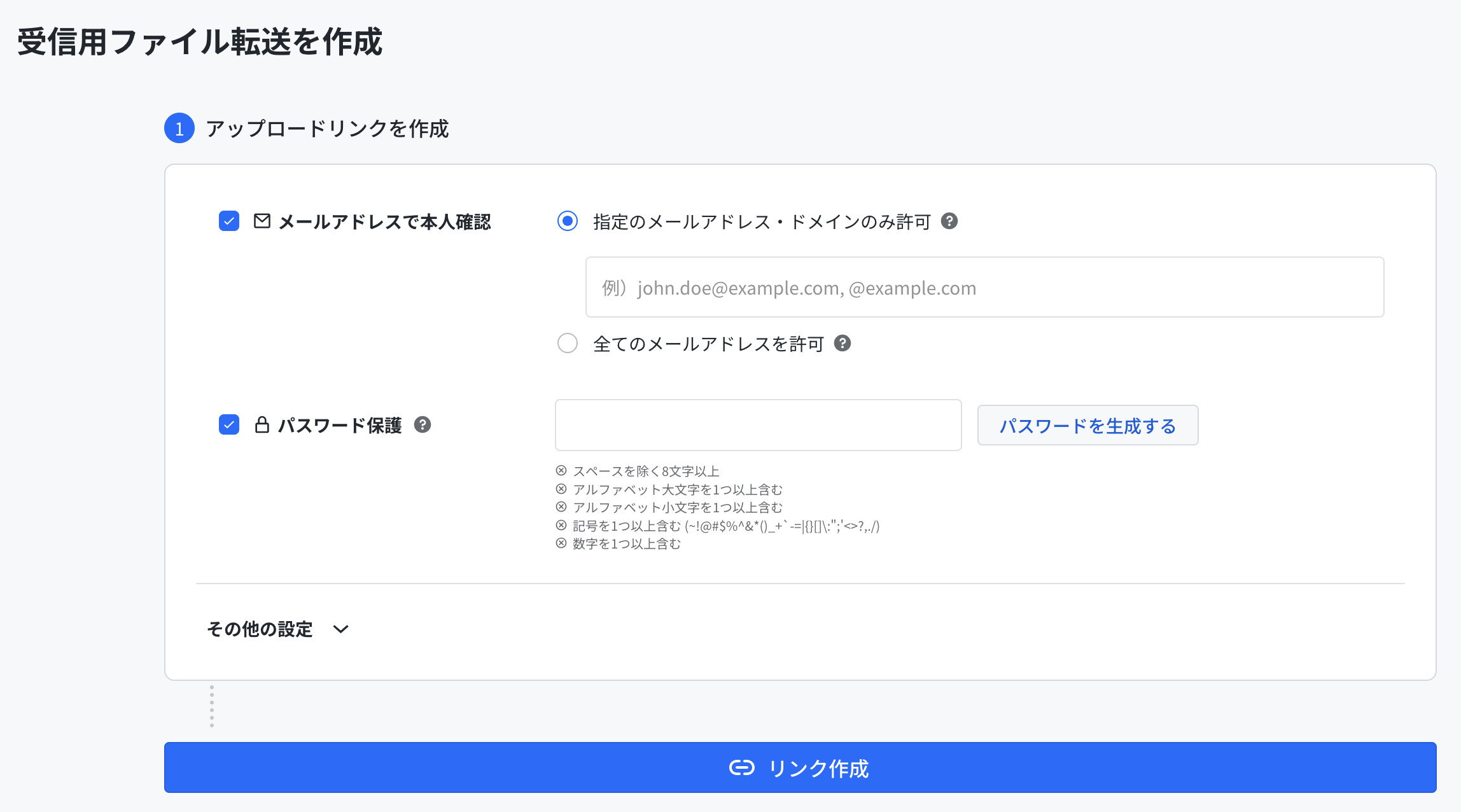 次回発送1日予定プロフ確認お願いします確認ページ Email DLP] Secure Download for Box で送信したファイルの確認