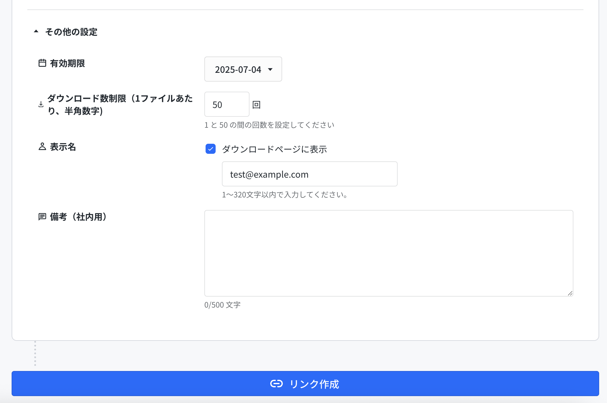 その他の設定.png