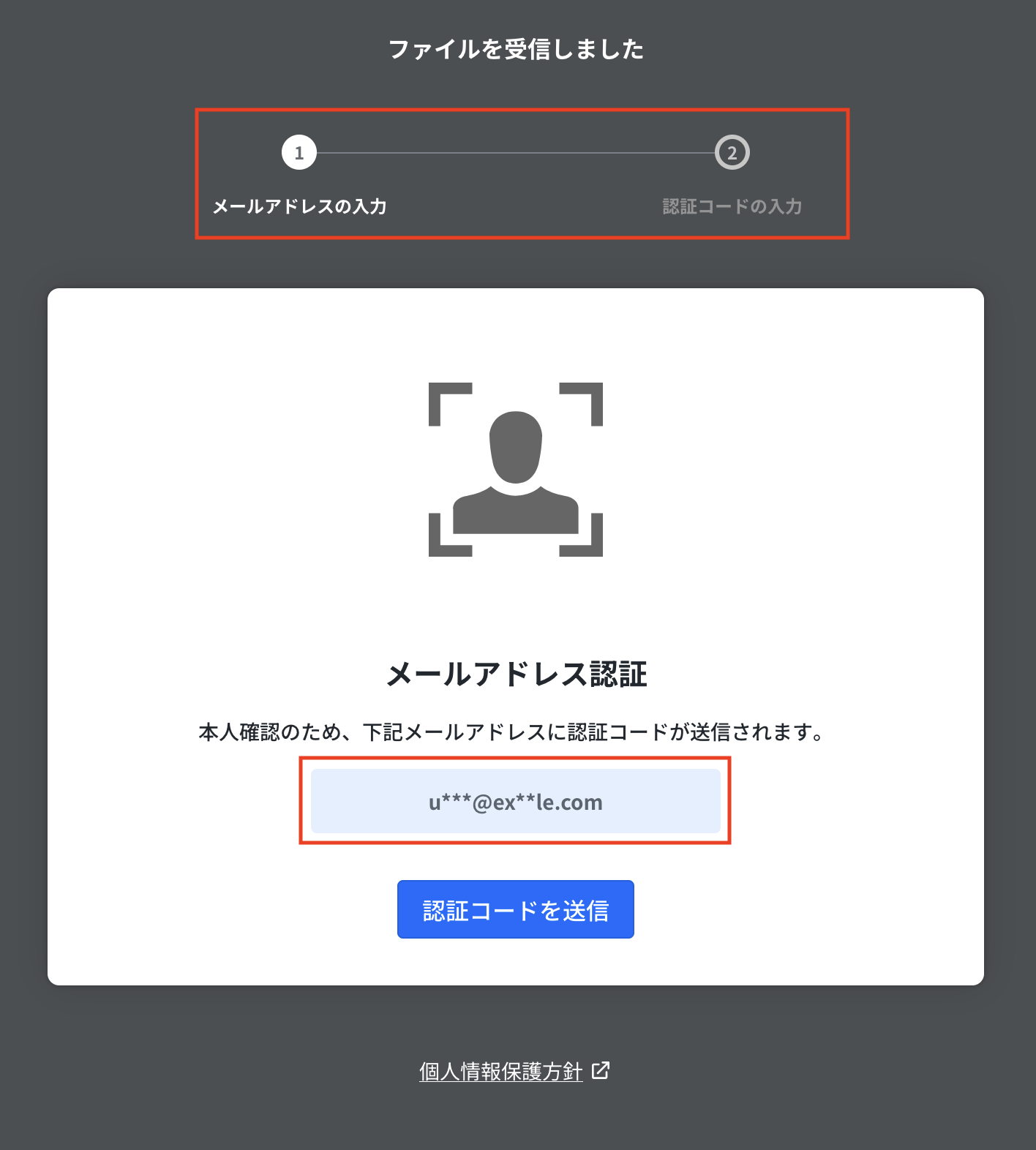Secure Transfer] 受信したファイルのダウンロード手順 – HENNGE