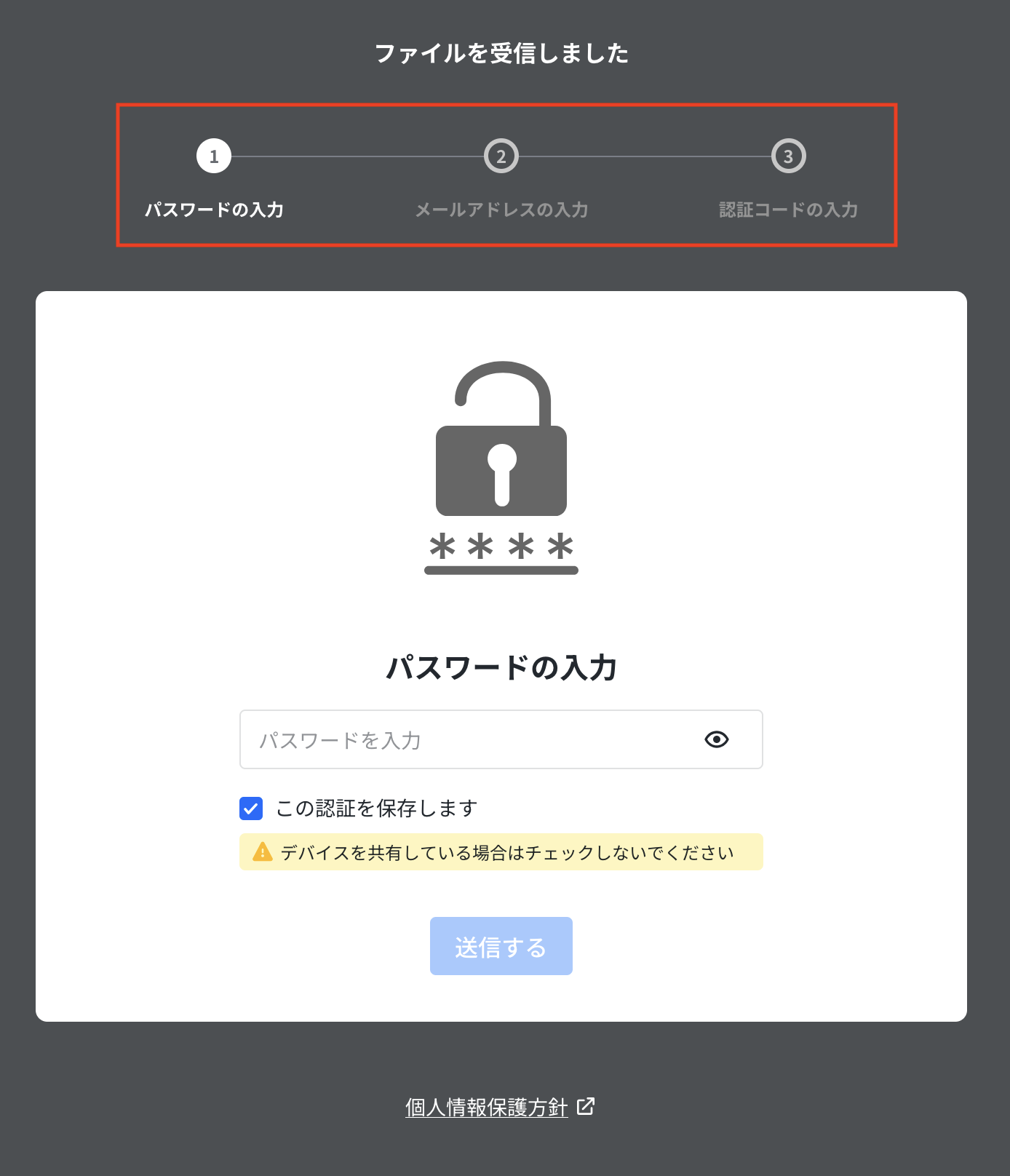 次回発送1日予定プロフ確認お願いします確認ページ Email DLP] Secure Download for Box で送信したファイルの確認