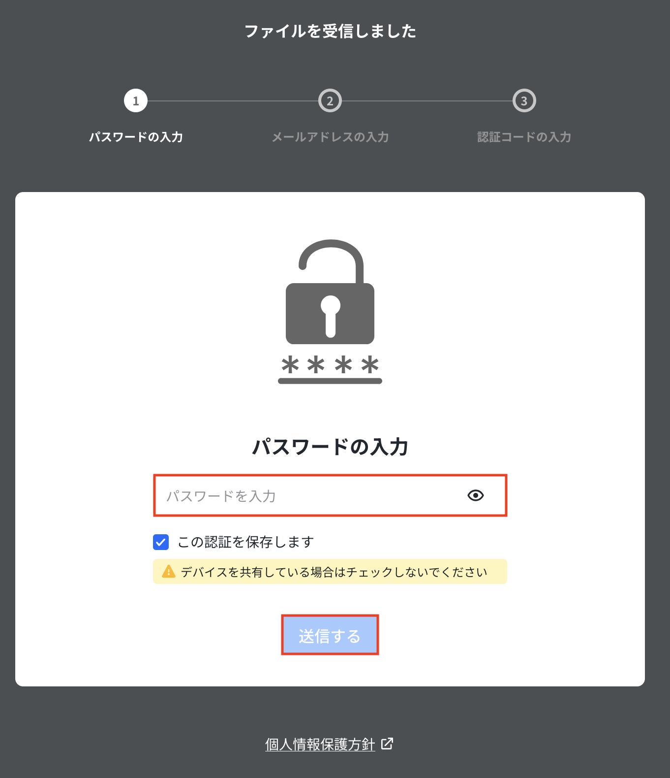 *U*さま確認ページ♡ Secure Transfer] 受信したファイルのダウンロード手順 – HENNGE