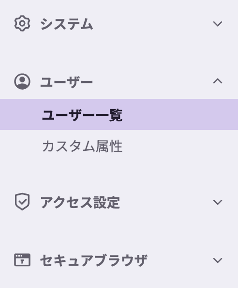 ユーザー一覧メニュー.png