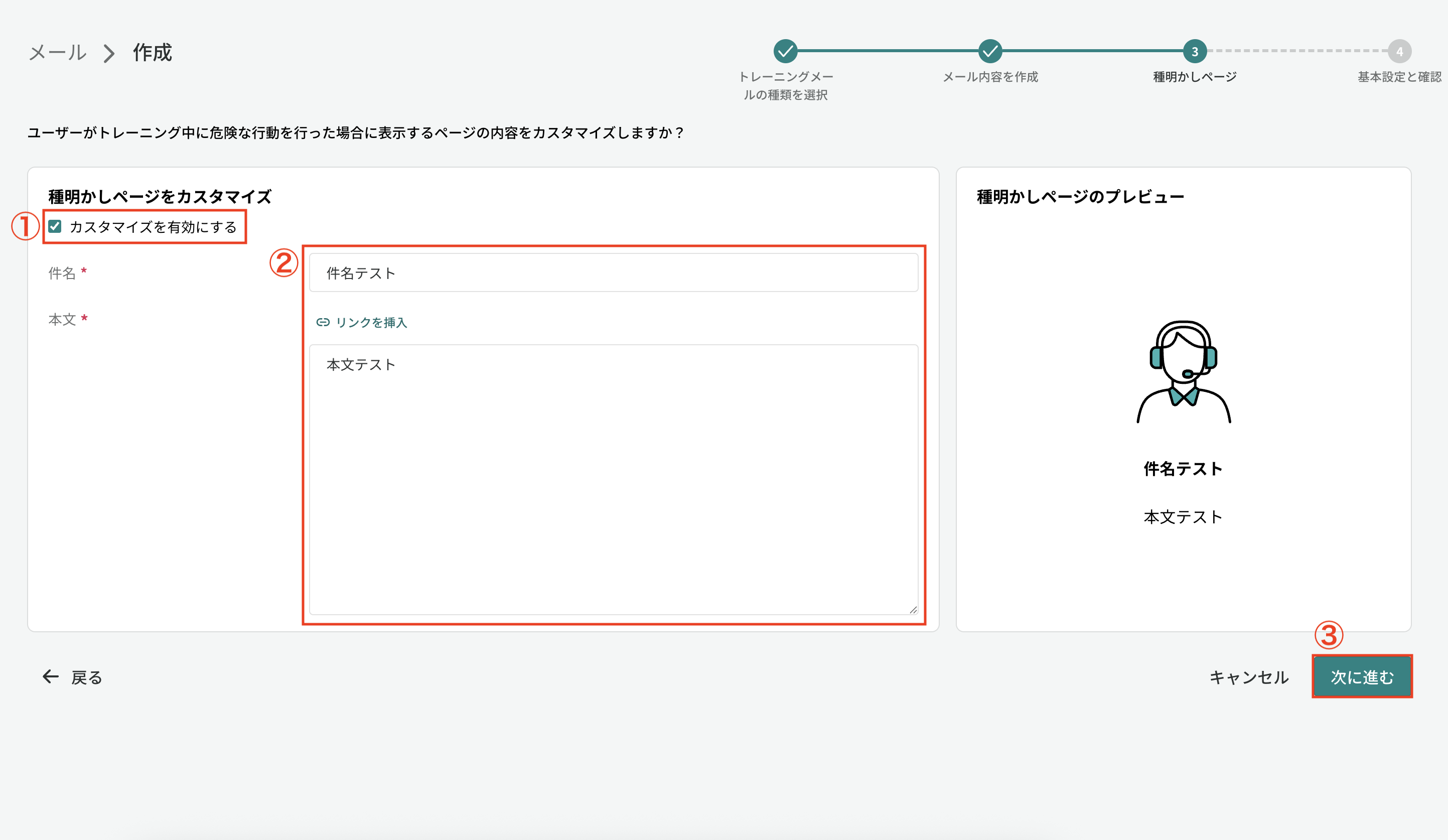種明かしページカスタマイズ.png
