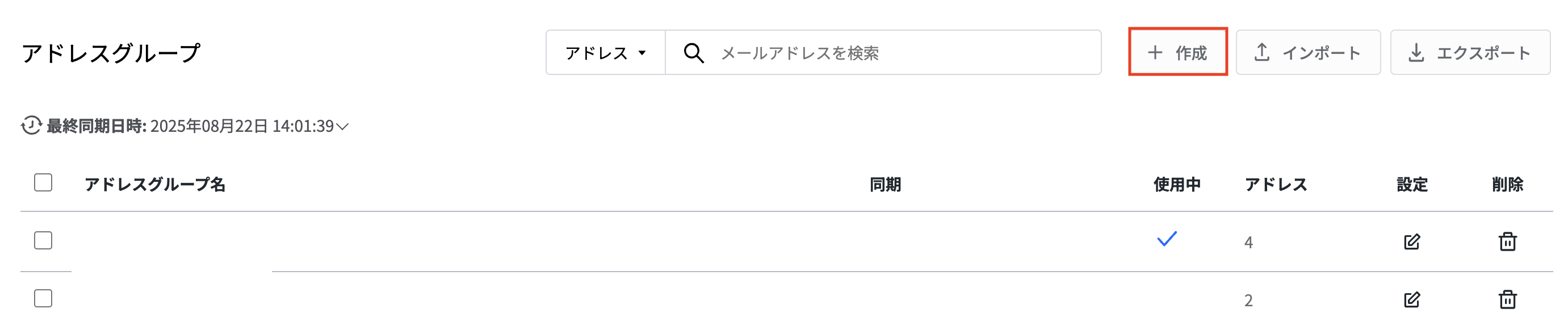 作成ボタン押下.png