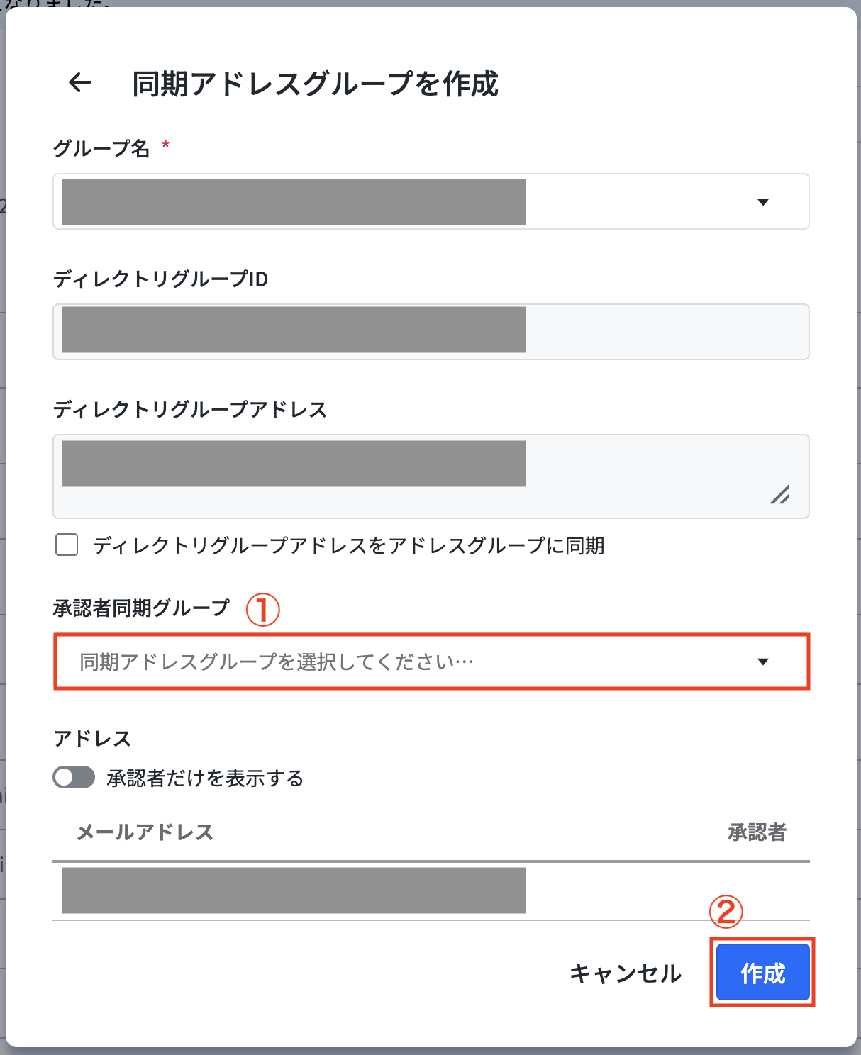 承認者グループ選択.png