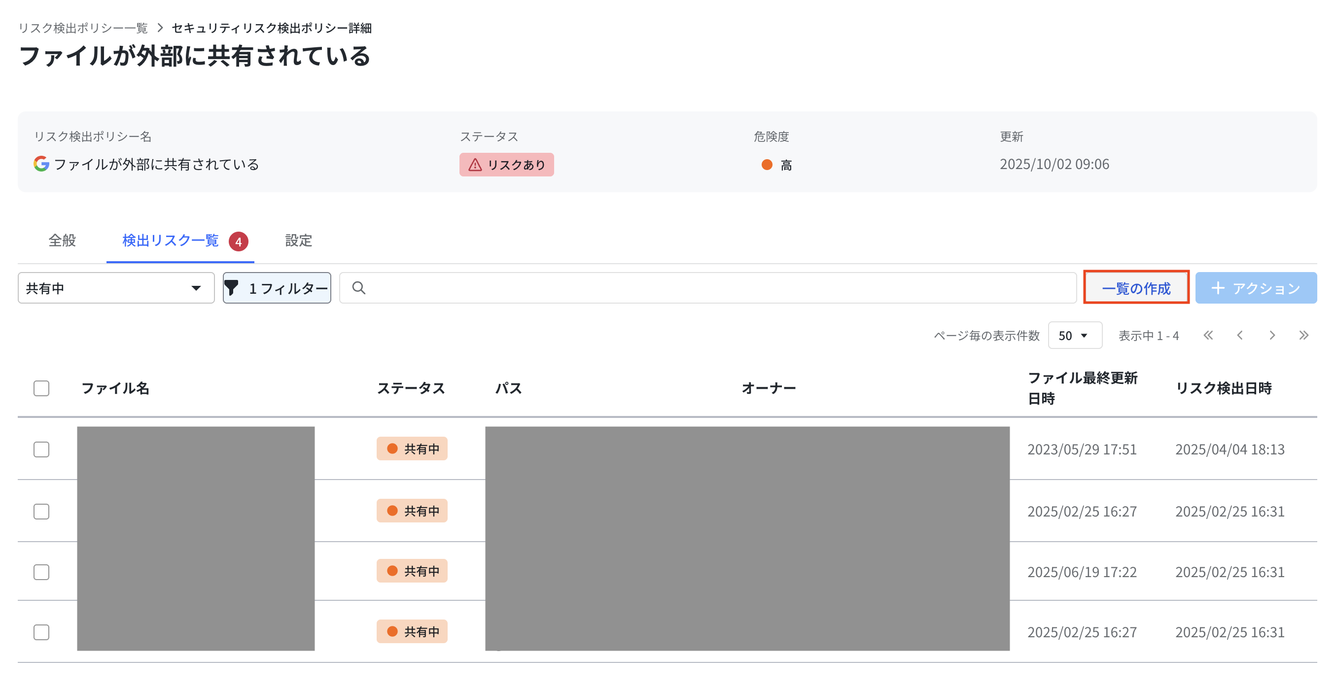 スクリーンショット 2025-10-07 10.58.51.png