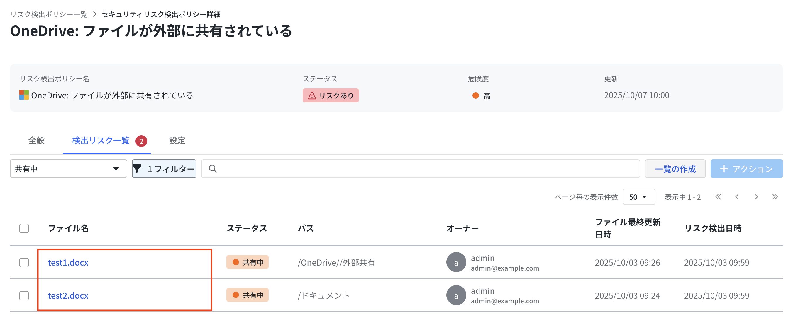 スクリーンショット 2025-10-07 10.56.22.png
