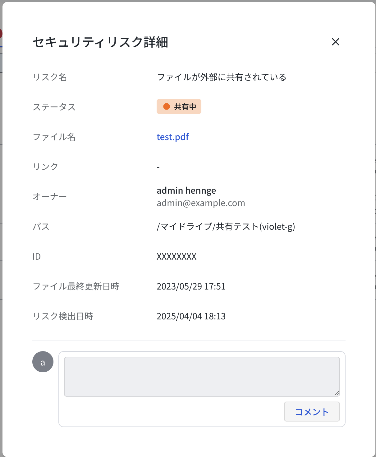 スクリーンショット 2025-10-07 10.57.58.png