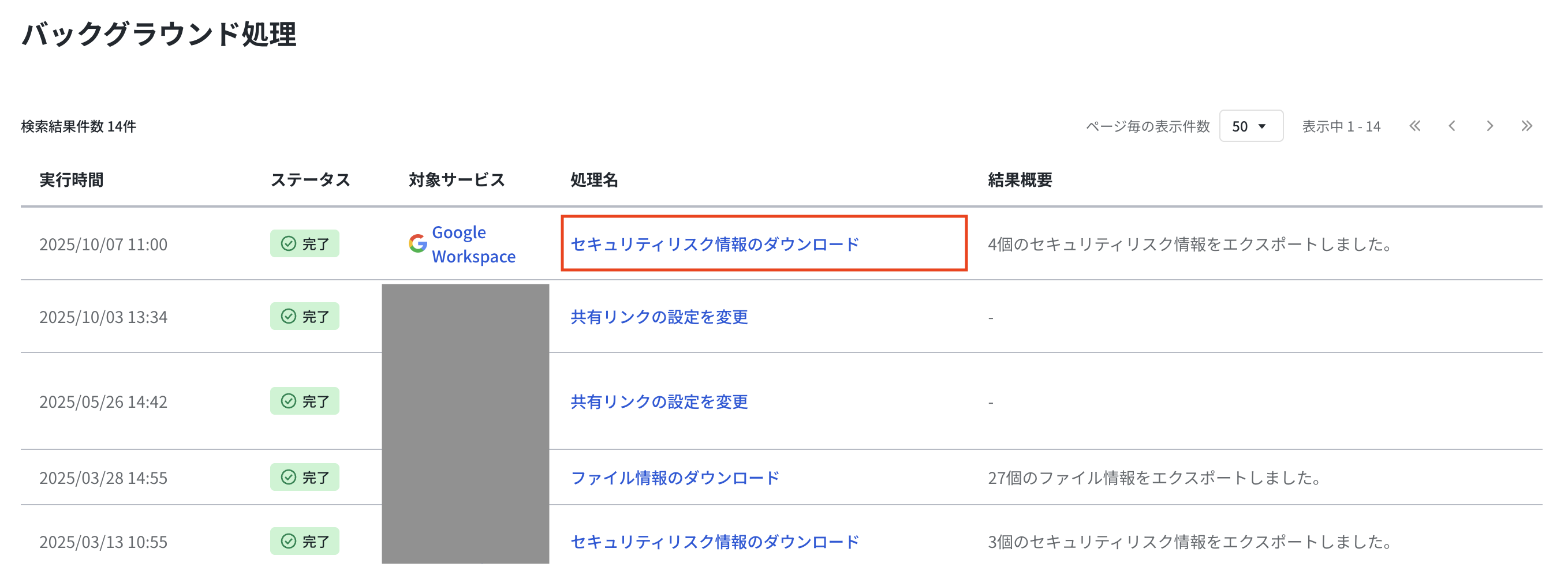 スクリーンショット 2025-10-07 11.00.40.png