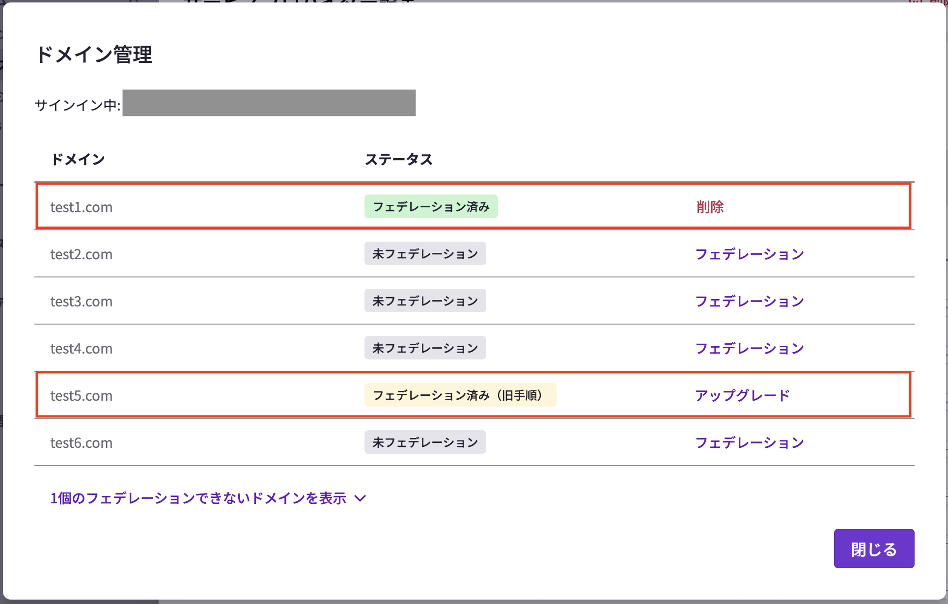 Access Control] 解除手順 (Microsoft 365) – HENNGE One ヘルプセンター