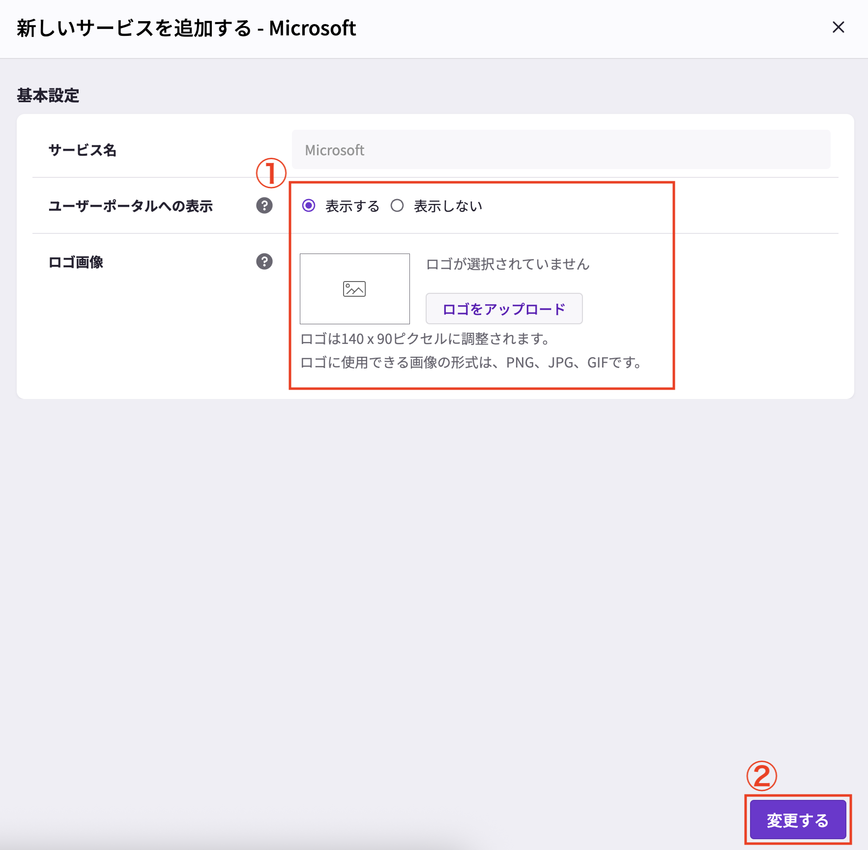 Microsoftの設定.png