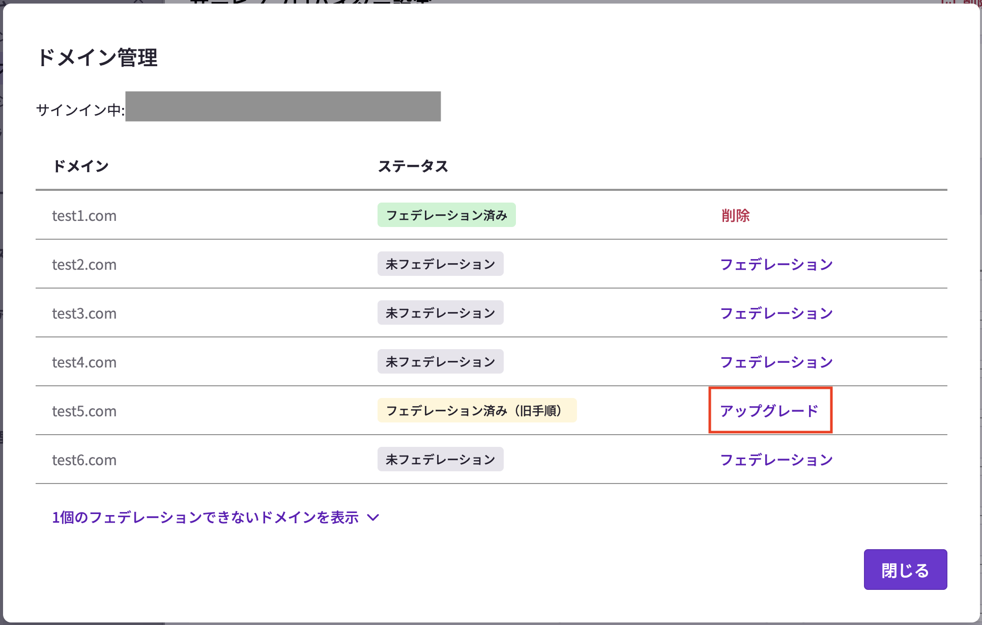 Access Control] 解除手順 (Microsoft 365) – HENNGE One ヘルプセンター