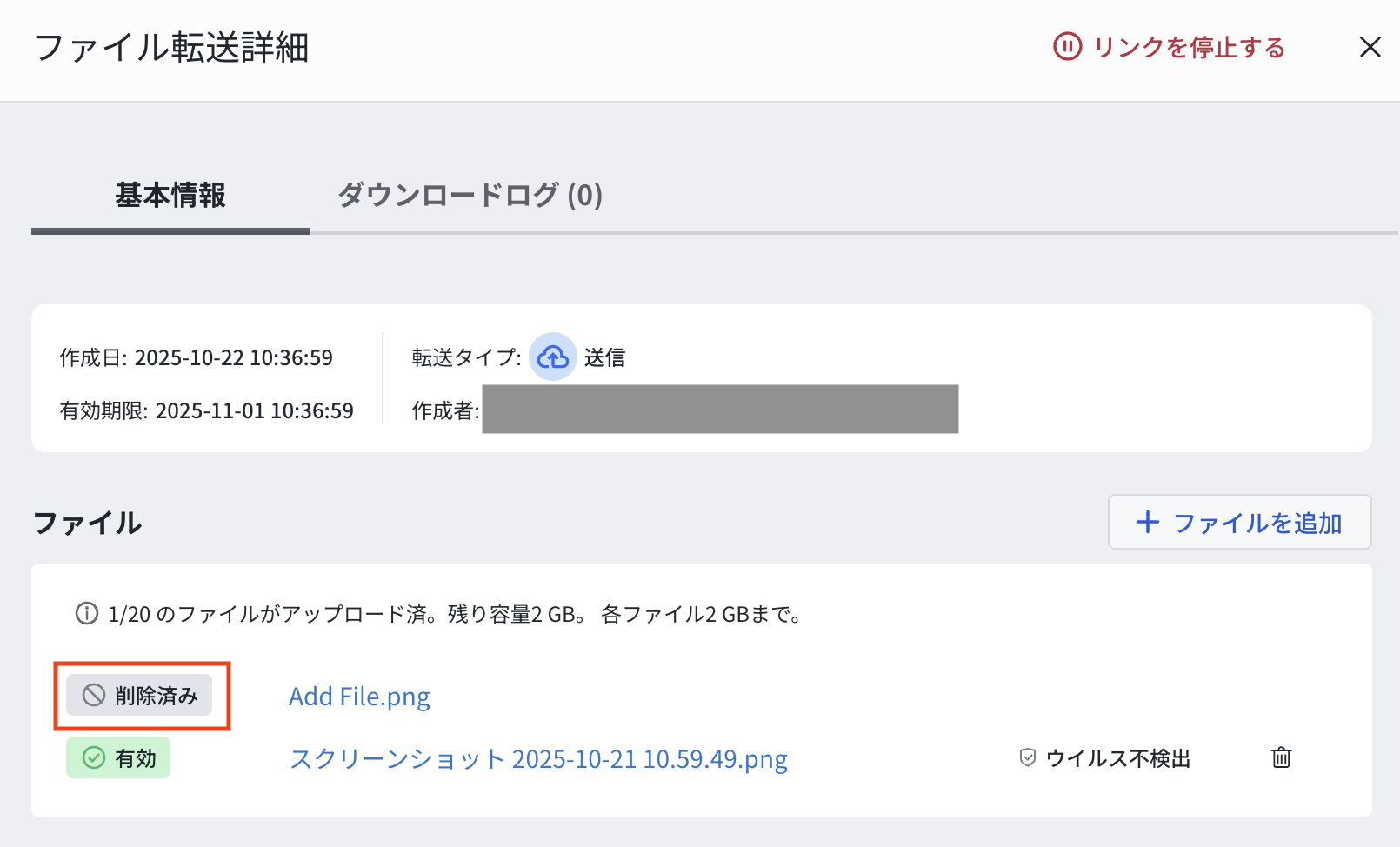 スクリーンショット 2025-10-27 14.32.37.png