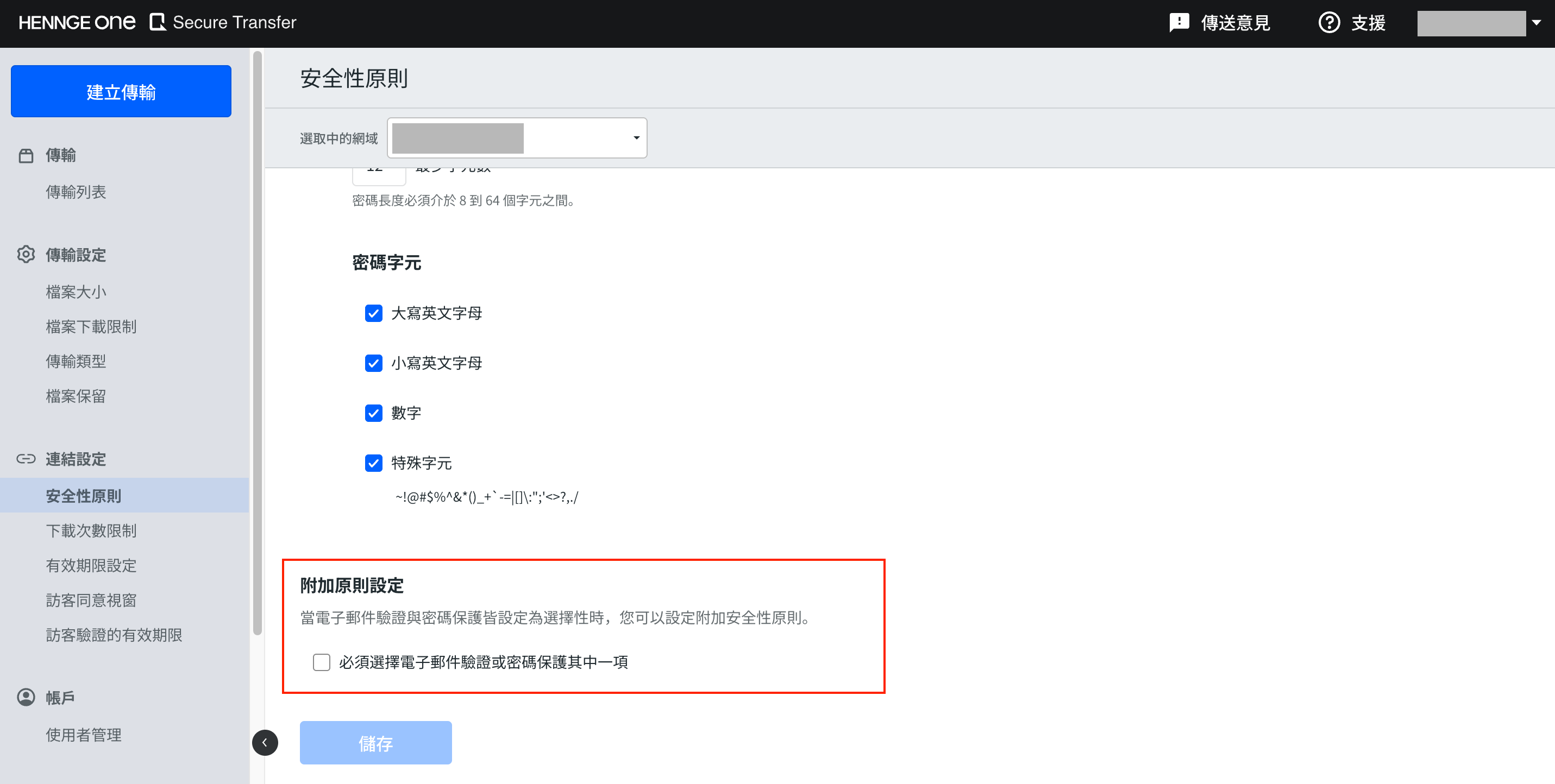 [TraditionalChinese]スクリーンショット 2025-11-05 14.20.08.png