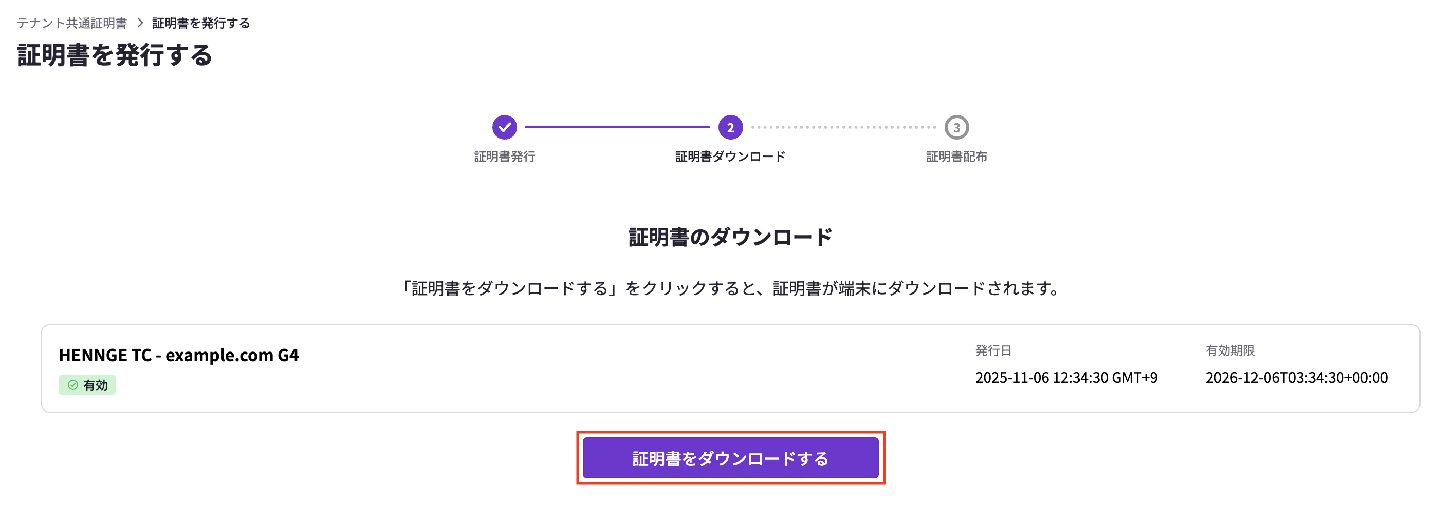 スクリーンショット 2025-11-06 12.36.30.png