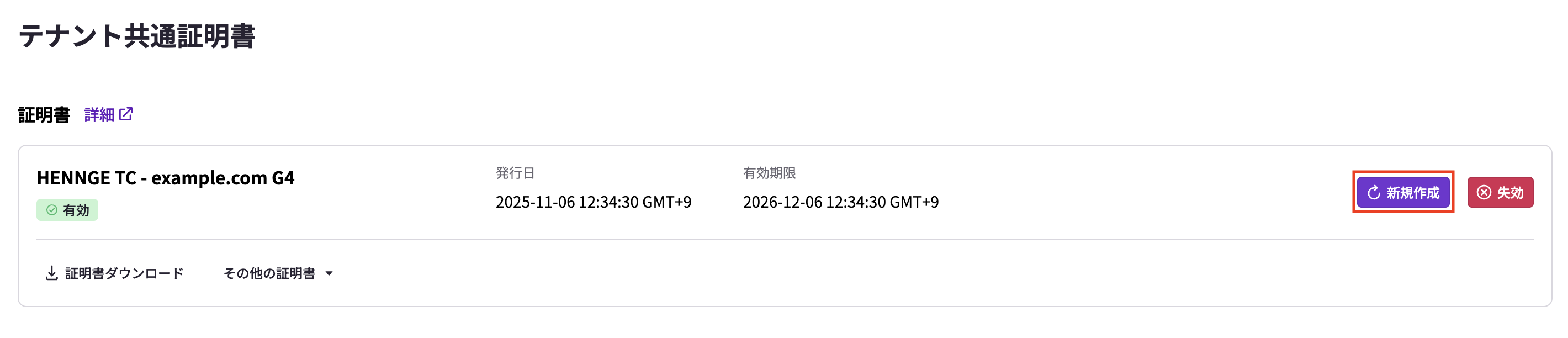 スクリーンショット 2025-11-06 12.42.27.png
