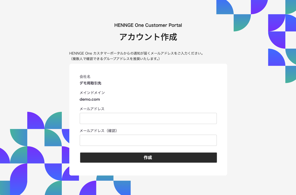 Customer Portal] ログインID登録方法 – HENNGE One ヘルプセンター