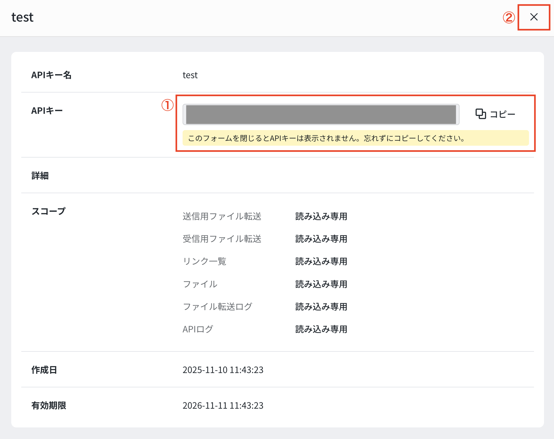 スクリーンショット 2025-11-10 11.43.32.png