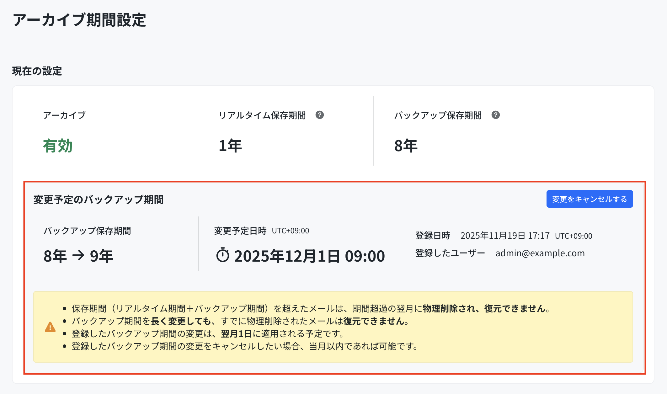 スクリーンショット 2025-11-19 17.18.10.png
