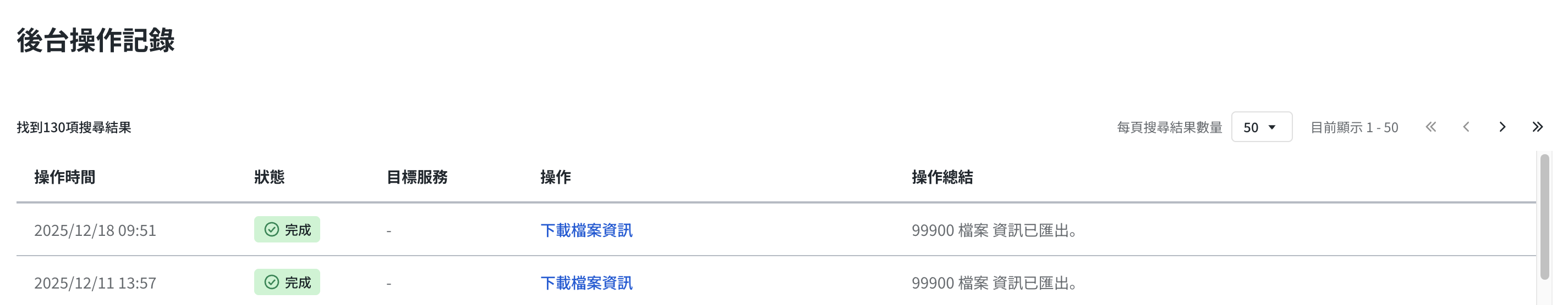 スクリーンショット 2025-12-18 9.54.09.png