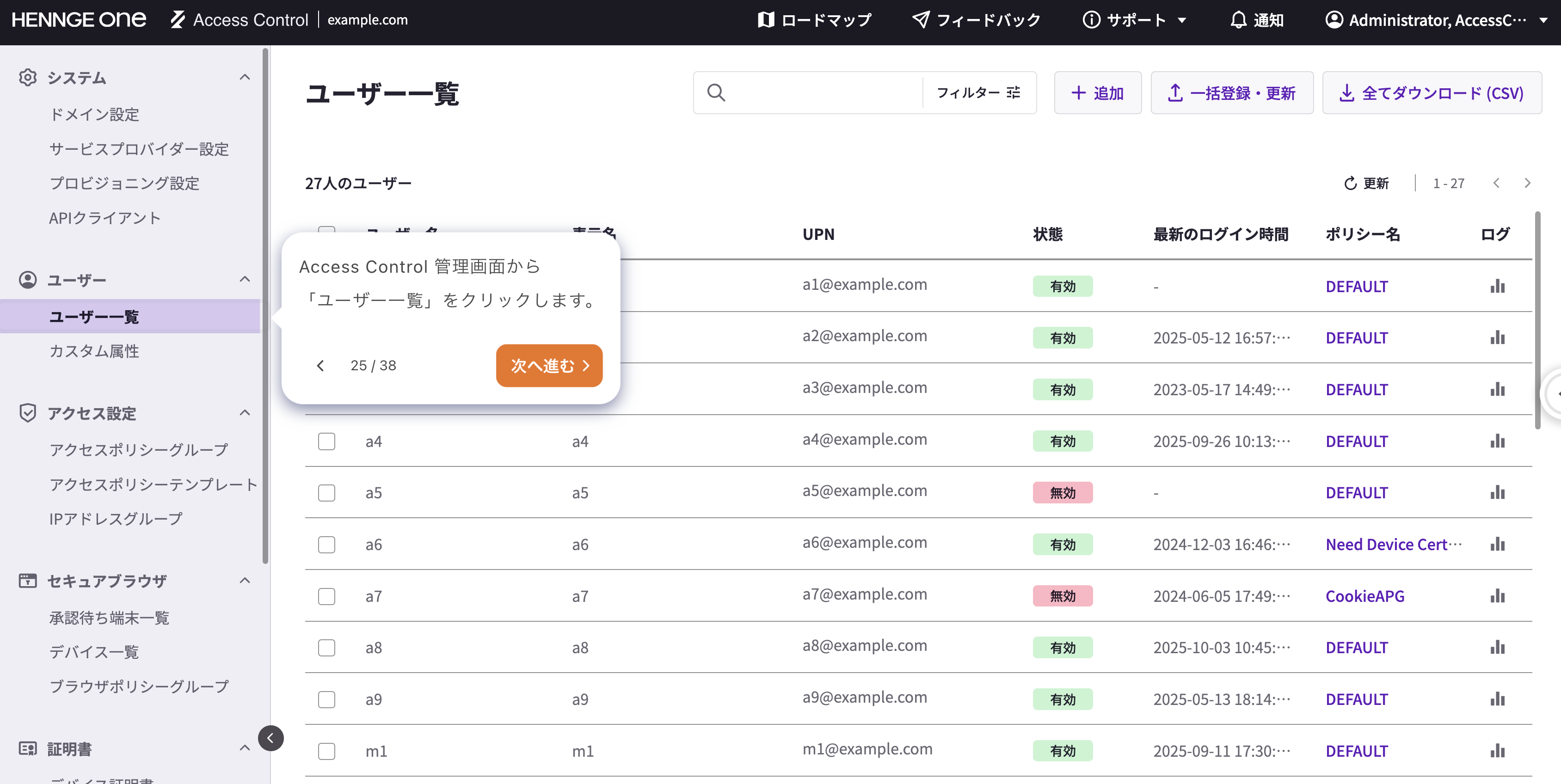 Access Control] 新規ユーザーの作成 / 編集 – HENNGE One ヘルプセンター