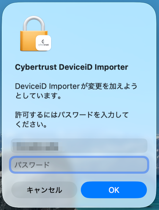 Mac端末のパスワード入力画面