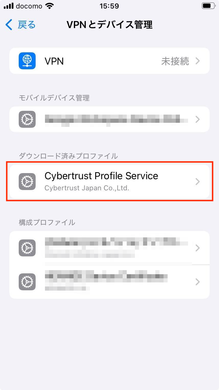 Device Certificate] デバイス証明書のインストール (iOS / iPadOS