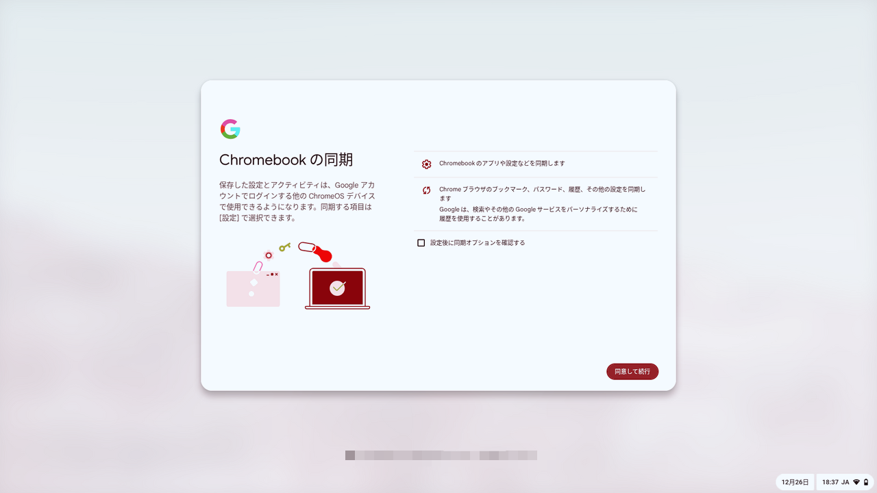 Device Certificate] デバイス証明書のインストール (Chromebook