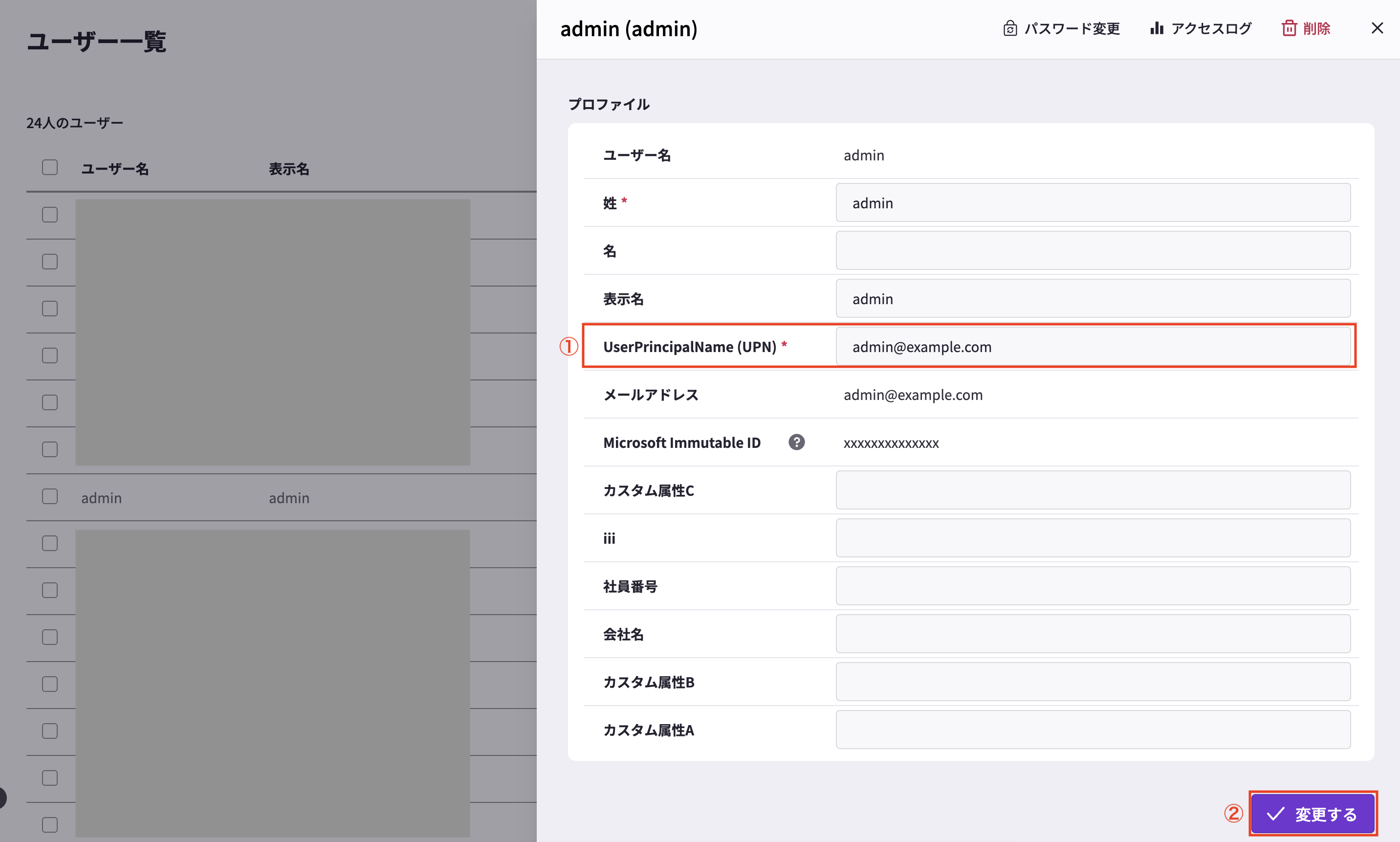 Access Control] ユーザーの Microsoft 365 UPN (Microsoft 365 ID