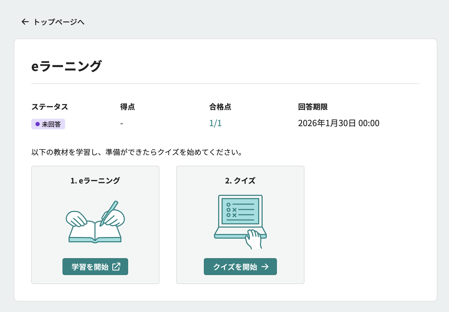 スクリーンショット 2026-01-26 19.09.57.png