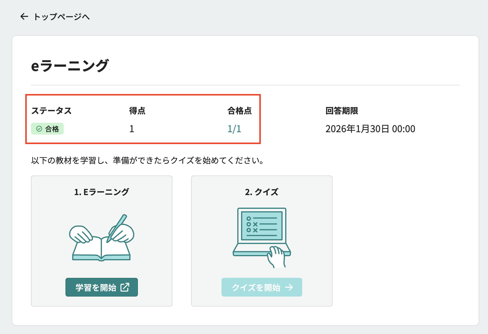 スクリーンショット 2026-01-26 19.10.57.png
