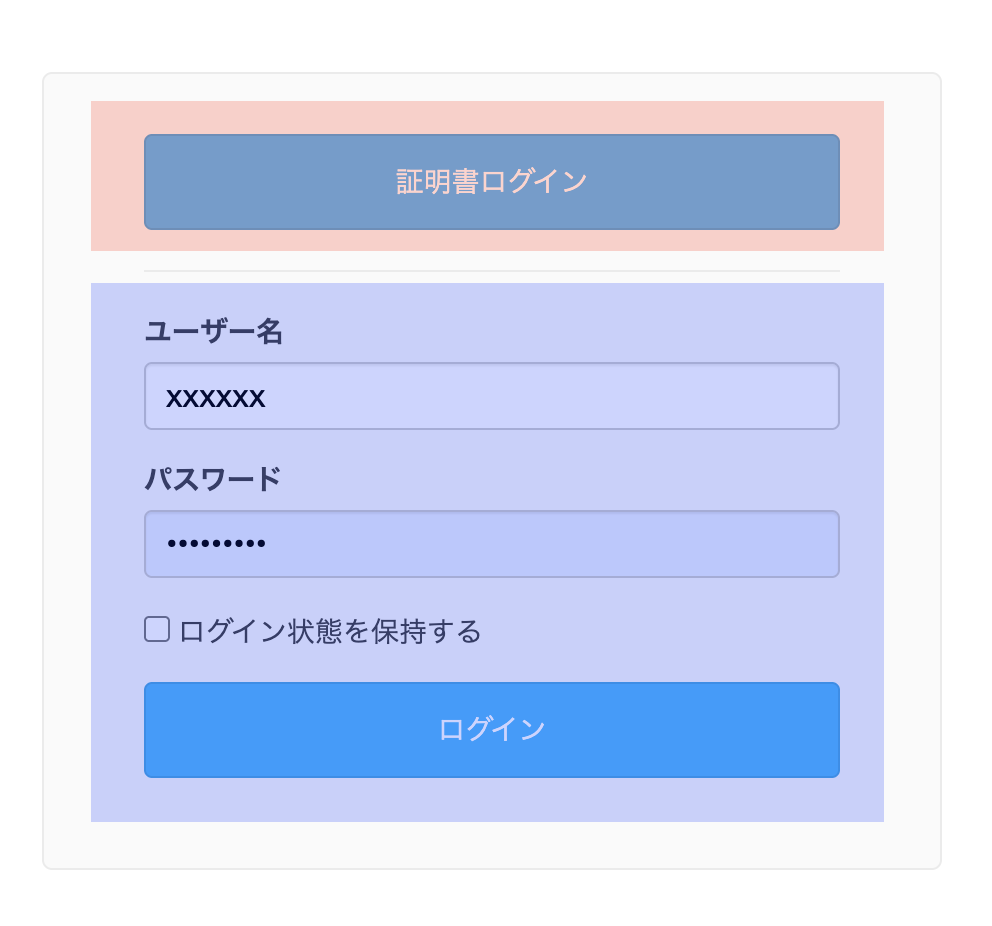 Access Control] 新しいログイン画面提供開始のお知らせ – HENNGE One
