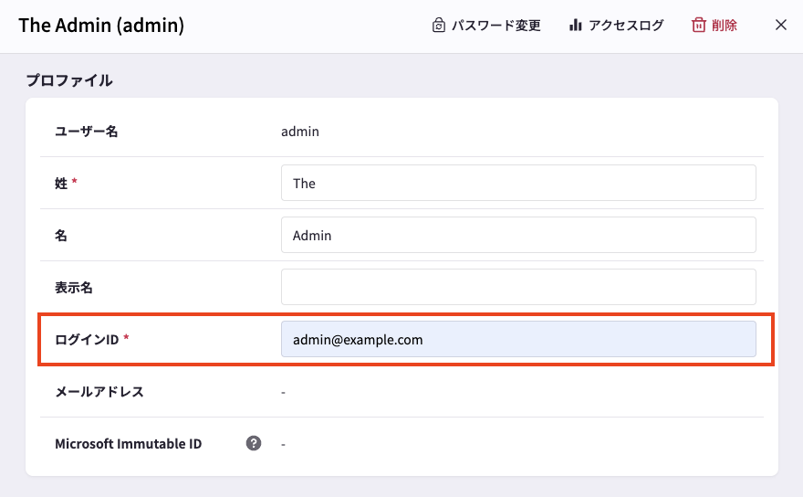 Access Control] 新しいログイン画面への移行手順 – HENNGE One ヘルプ