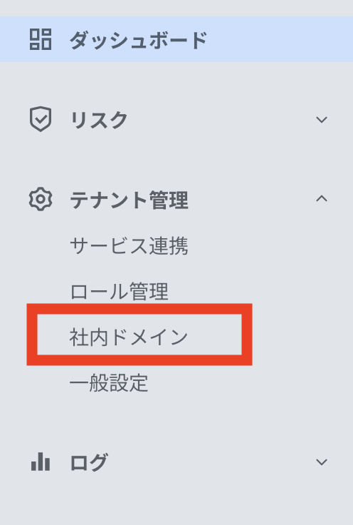 File DLP管理画面の左メニューにあるダッシュボード