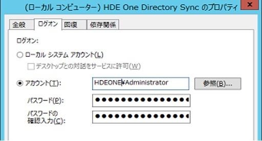 サービスのアカウント確認画面