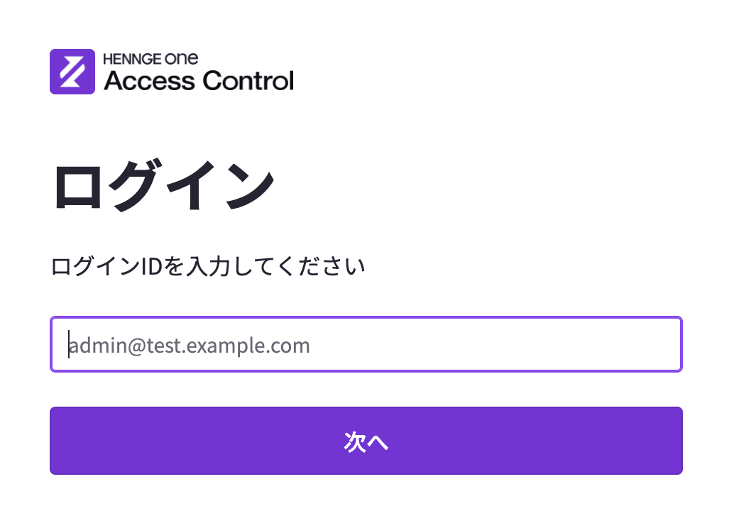 新しいログイン画面のID入力フォーム