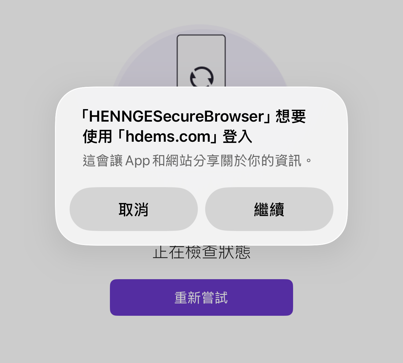 🇹🇼mobile_ポップアップ.PNG