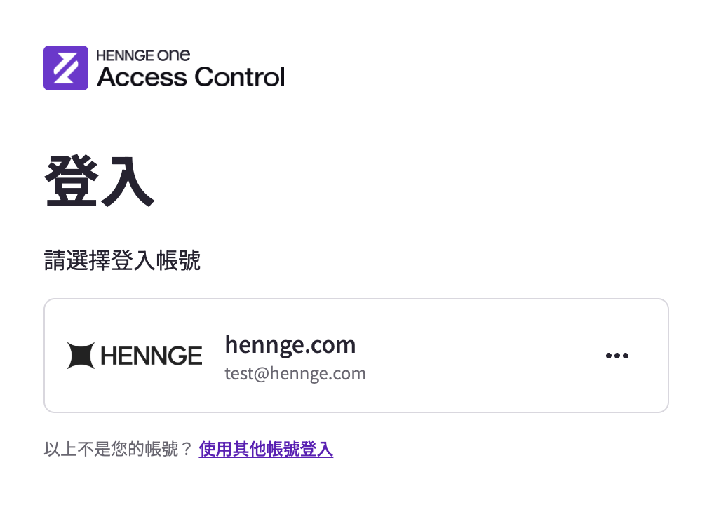 🇹🇼保存されたログインID.png