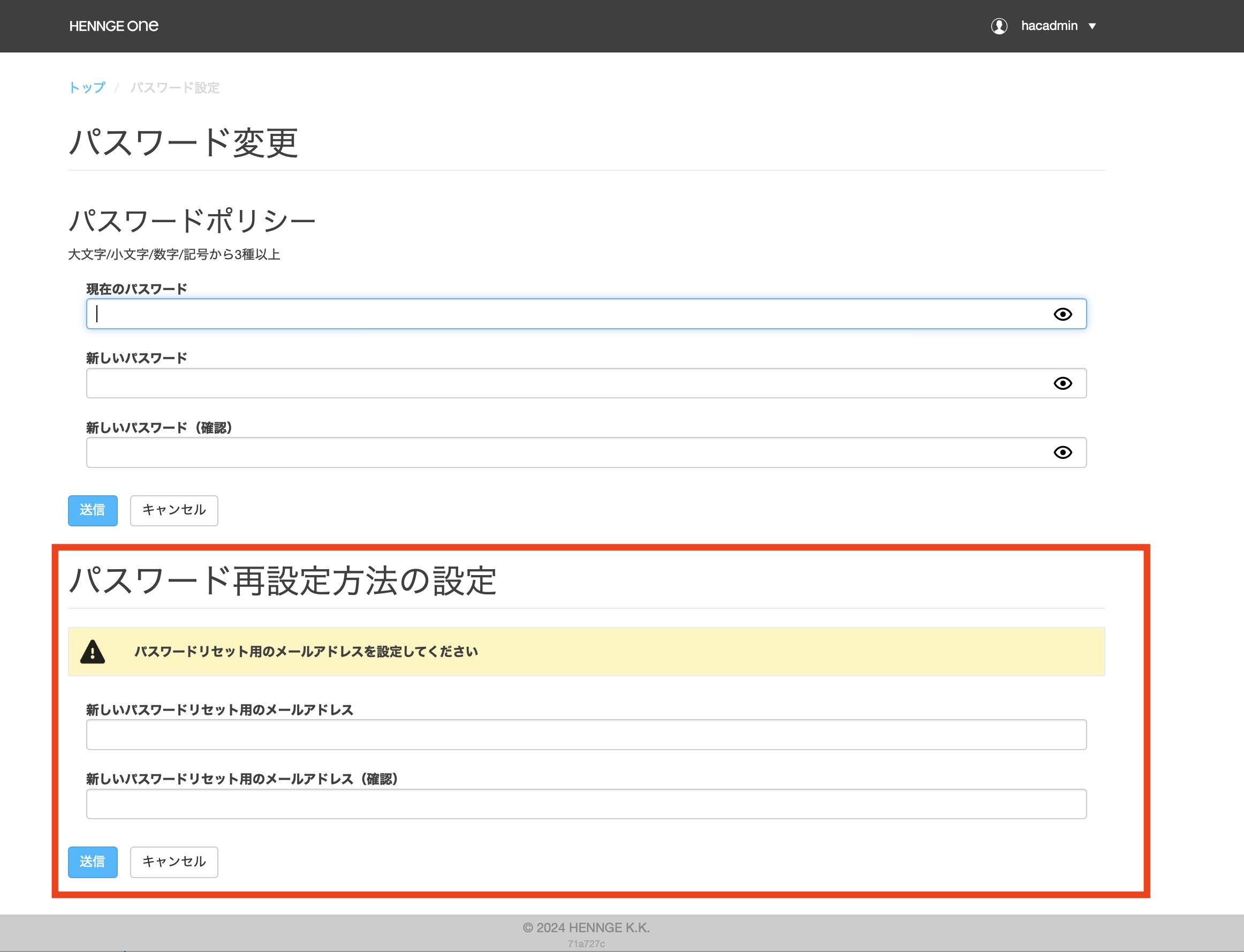 Password reset email address input screen
