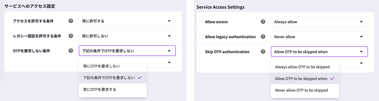 Access Control]管理者アカウントへのOTP（ワンタイムパスワード）強制