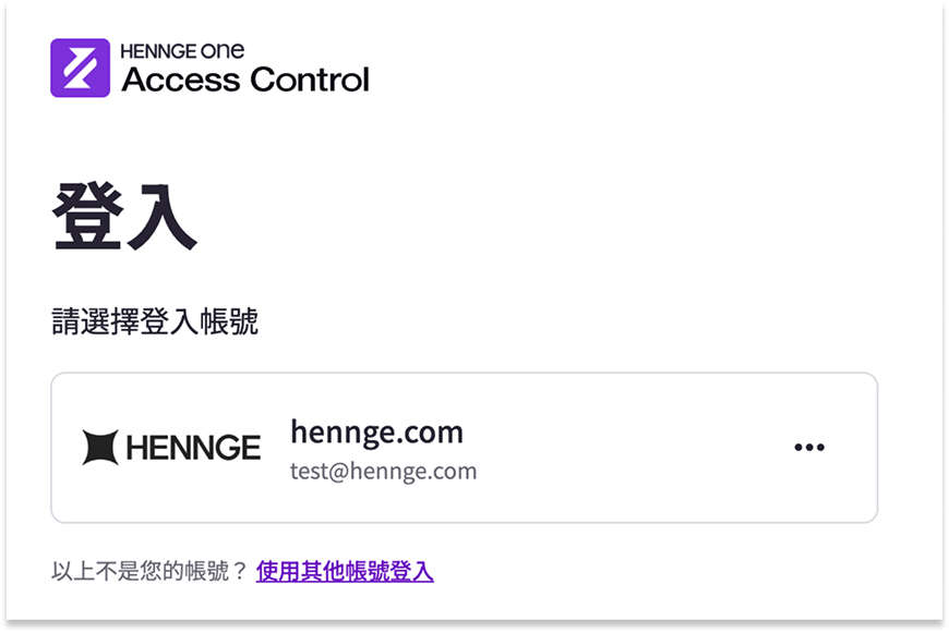 🇹🇼login form.png