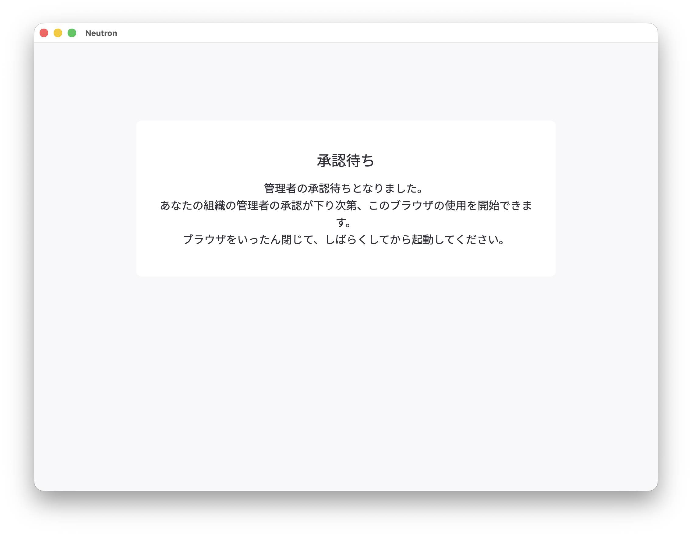 Secure Browser] セキュアブラウザのインストールおよび端末認証