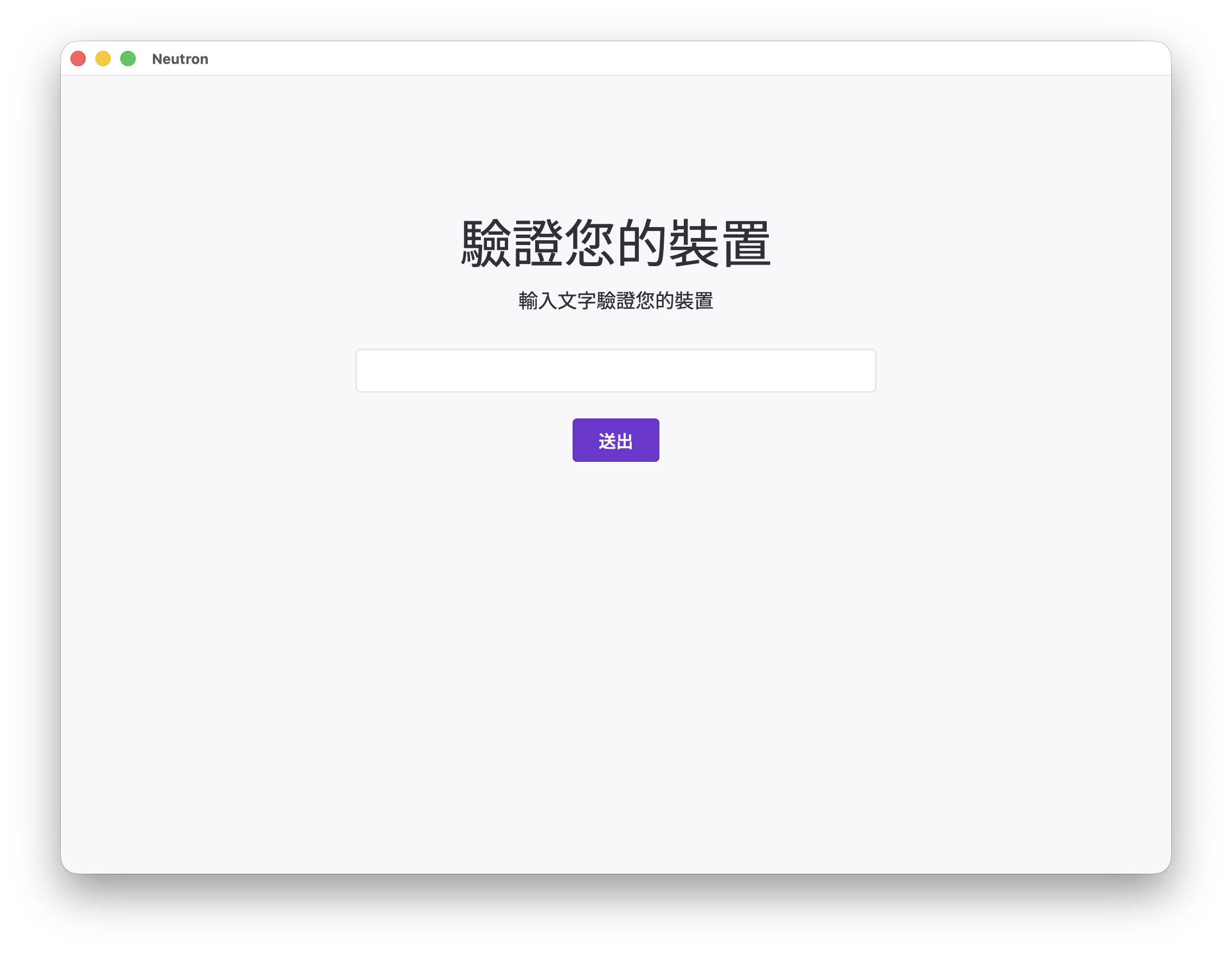 TW端末登録.png